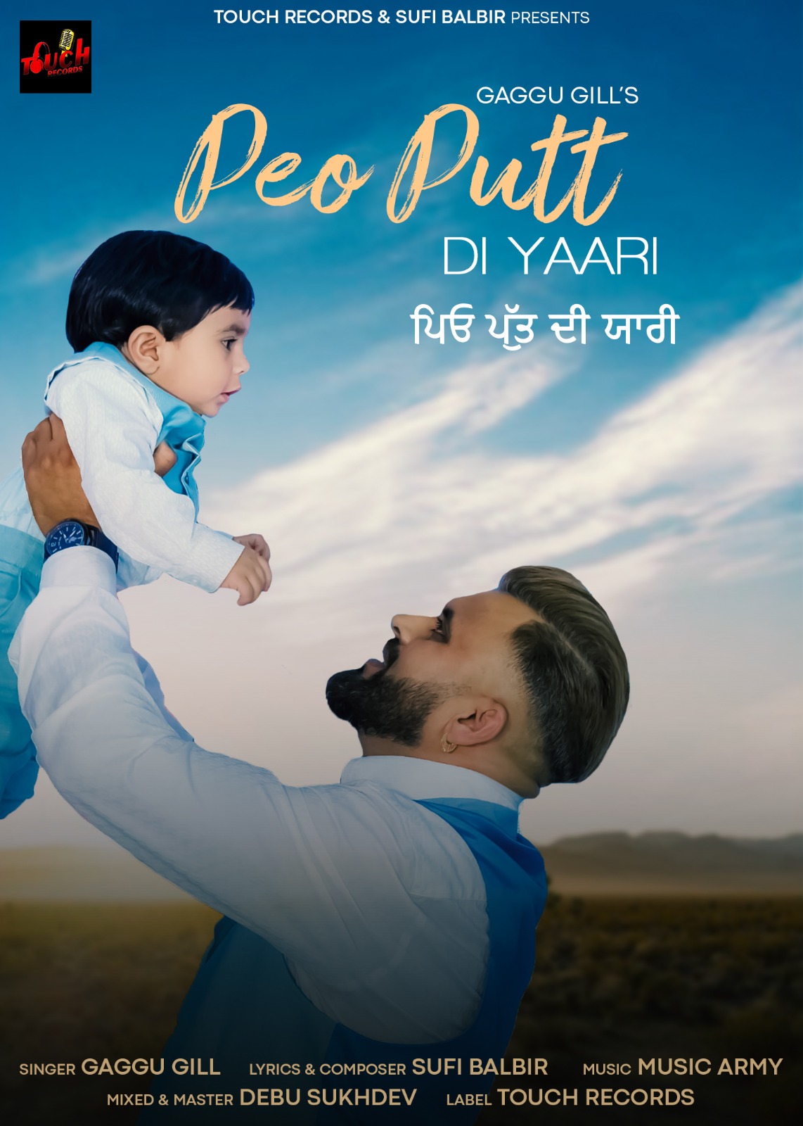Peo Putt Di Yaari Gaggu Gill Uk